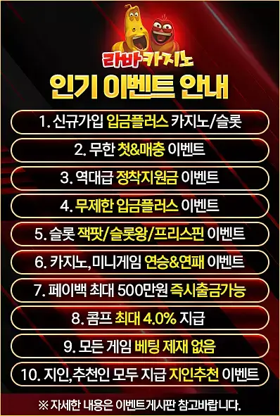 인기 이벤트 소개